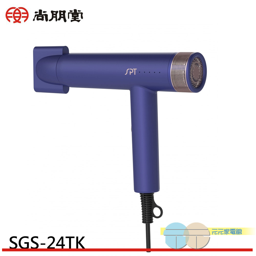 SPT Sunpentown Negative Ion High-Speed Hair Dryer SH-GU18