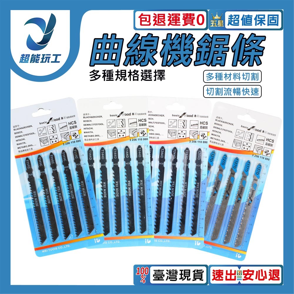 Curve cutting machine/accessories T144D/5-piece box