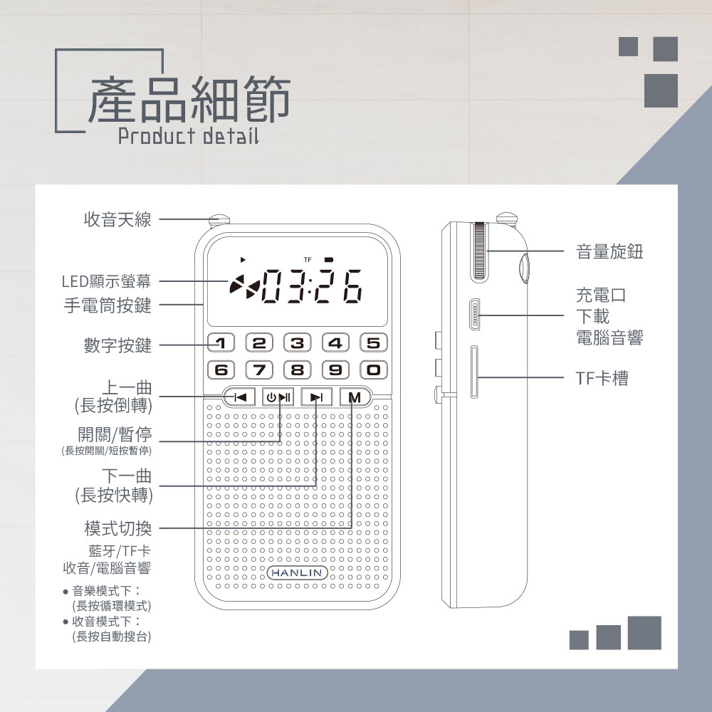 [HANLIN]-FMBT1 迷你藍牙FM收音機小霸王, , large