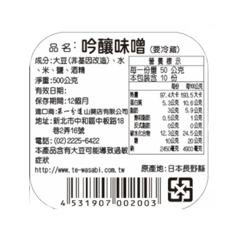 Miso 500g (box), , large