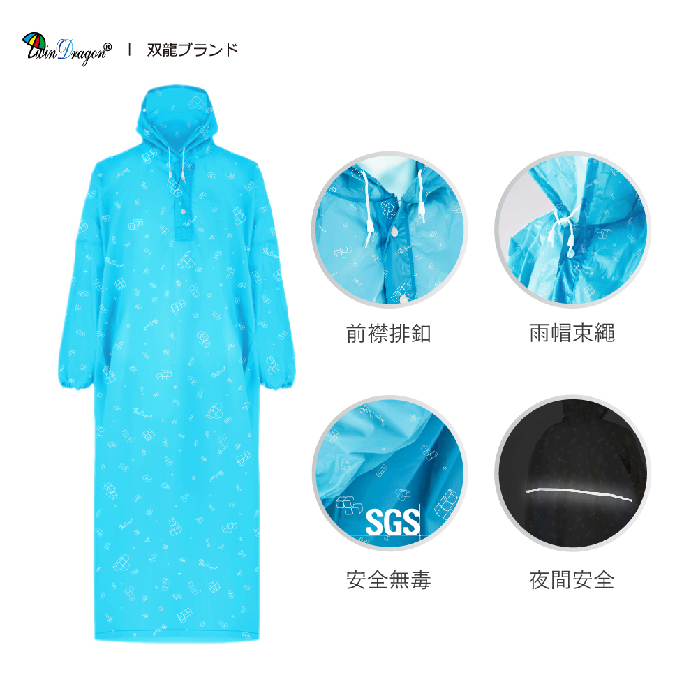 [雙龍]方塊反光安全雨衣超輕雨衣(EV4968)亮麗黃, , large