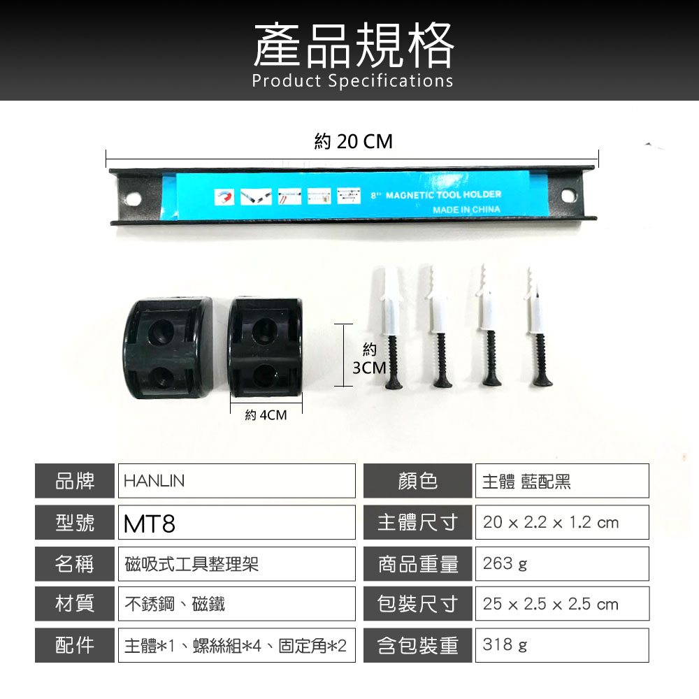 [HANLIN]- 磁吸式工具整理架 磁性工具架 強力磁鐵五金工具收納架, , large