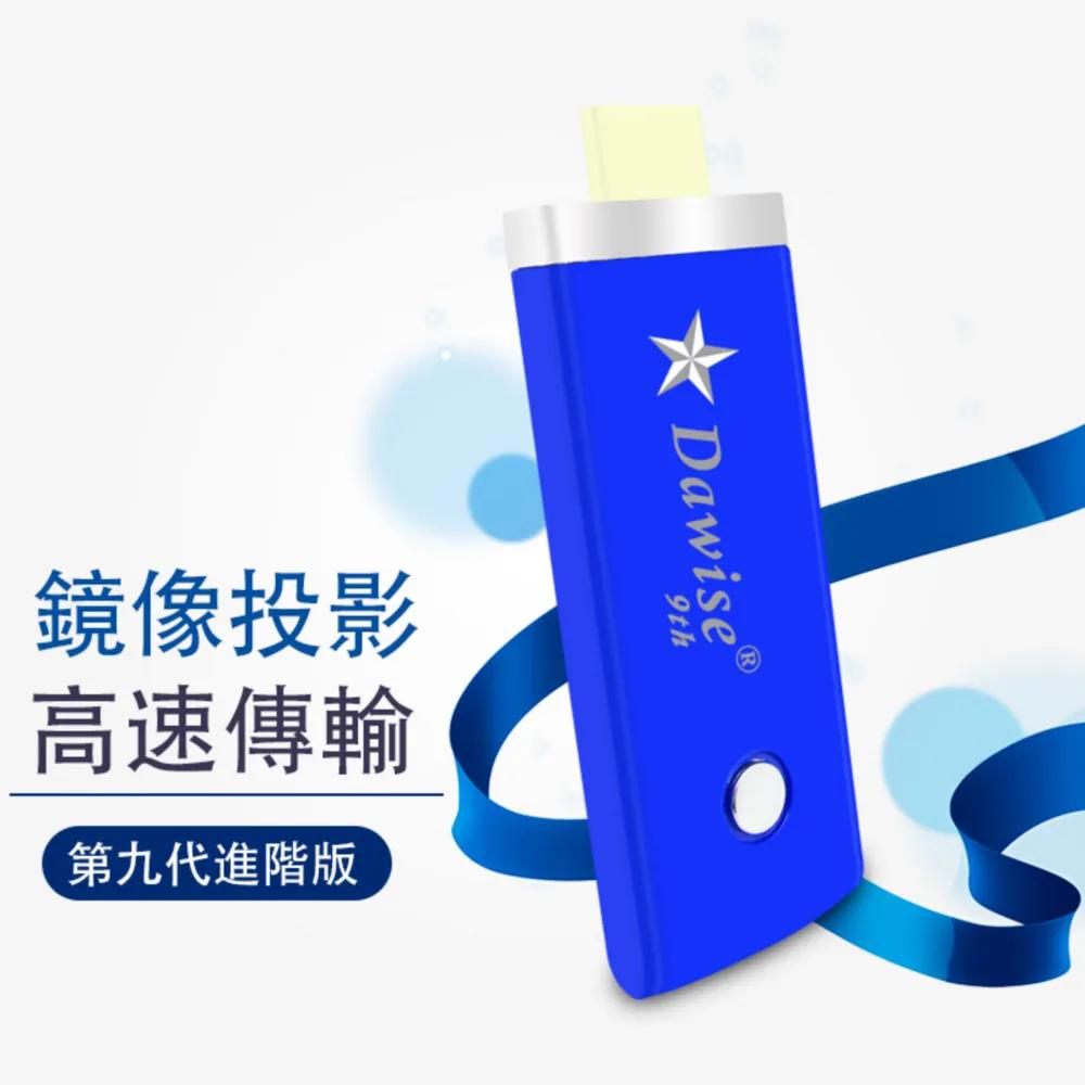 [9th Gen Advanced ] DawiseHigh Speed Wireless Display Dongle (Starry Blue ) (with 4 Gifts), , large