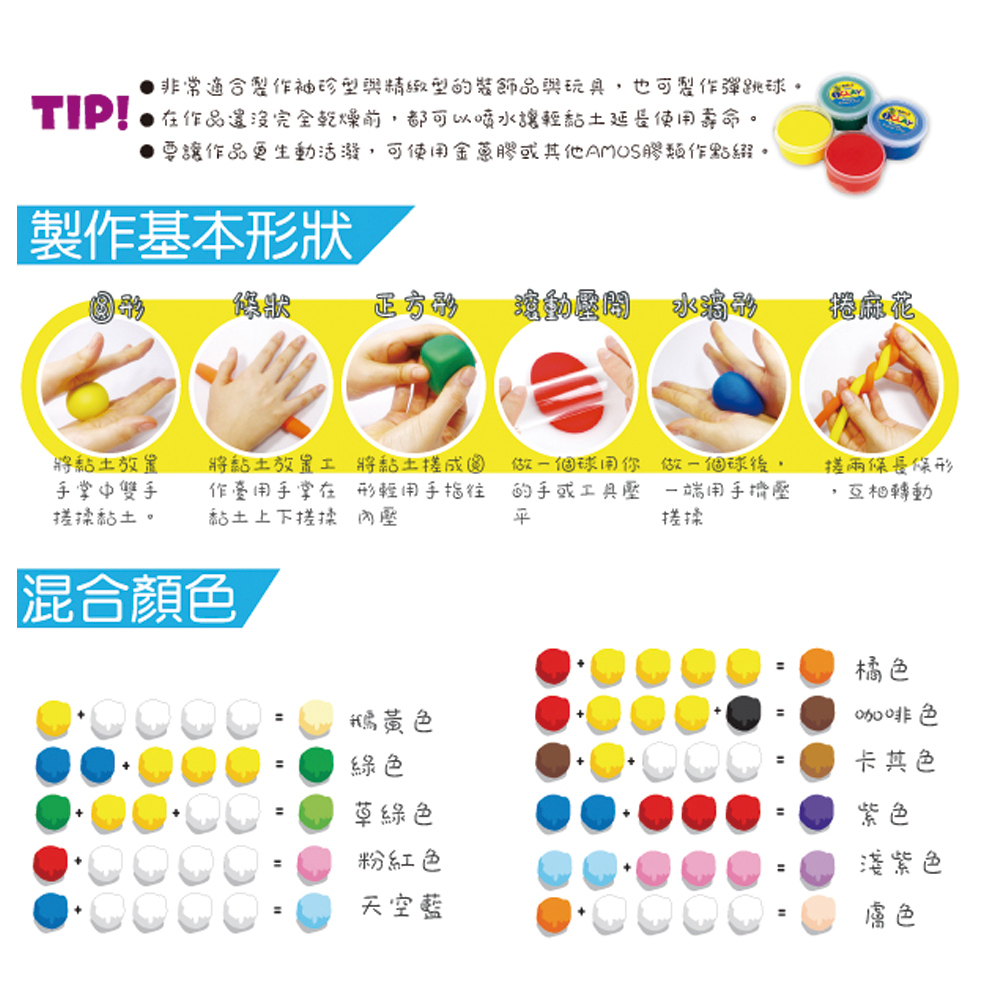 【韓國AMOS】50克袋裝超輕黏土 5色一組任選, 亮粉/亮綠/膚色/草地綠/天空藍 5色組, large