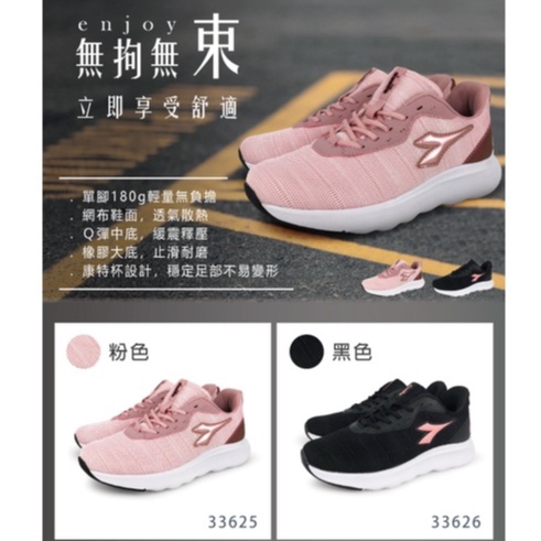 DIADORA迪亞多那 專業輕量慢跑鞋 女運動鞋 女鞋 簡約 時尚 透氣 保護後跟 Q彈 緩震 釋壓 耐磨 止滑 粉 黑, , large