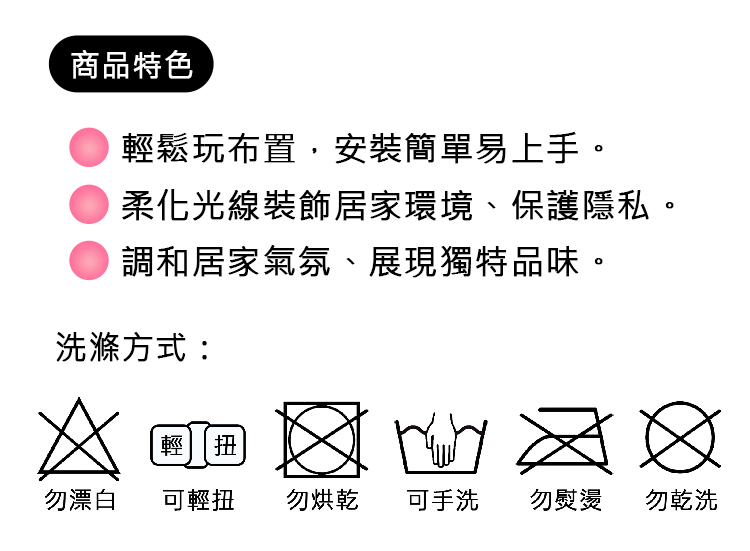針織中門簾-85x90cm-幸福滿開-2條, , large