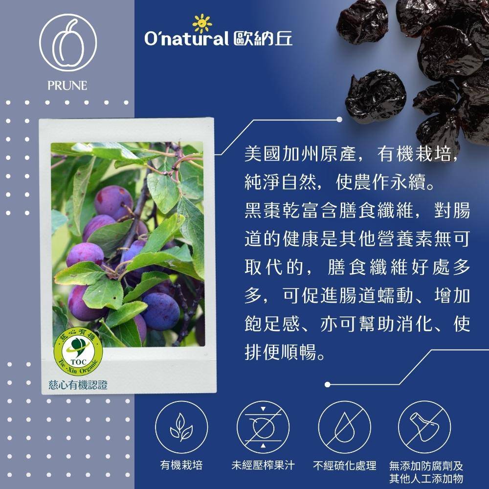 Organic Pitted Dried Prunes, , large