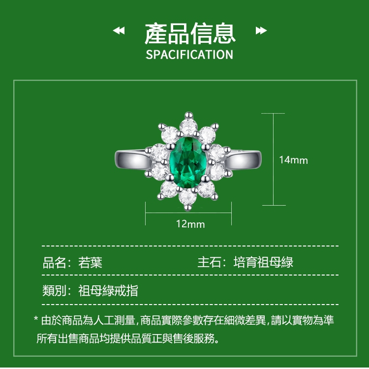 【CF鑽飾】女戒 培育祖母綠《若葉》1克拉 哥倫比亞祖母綠, , large