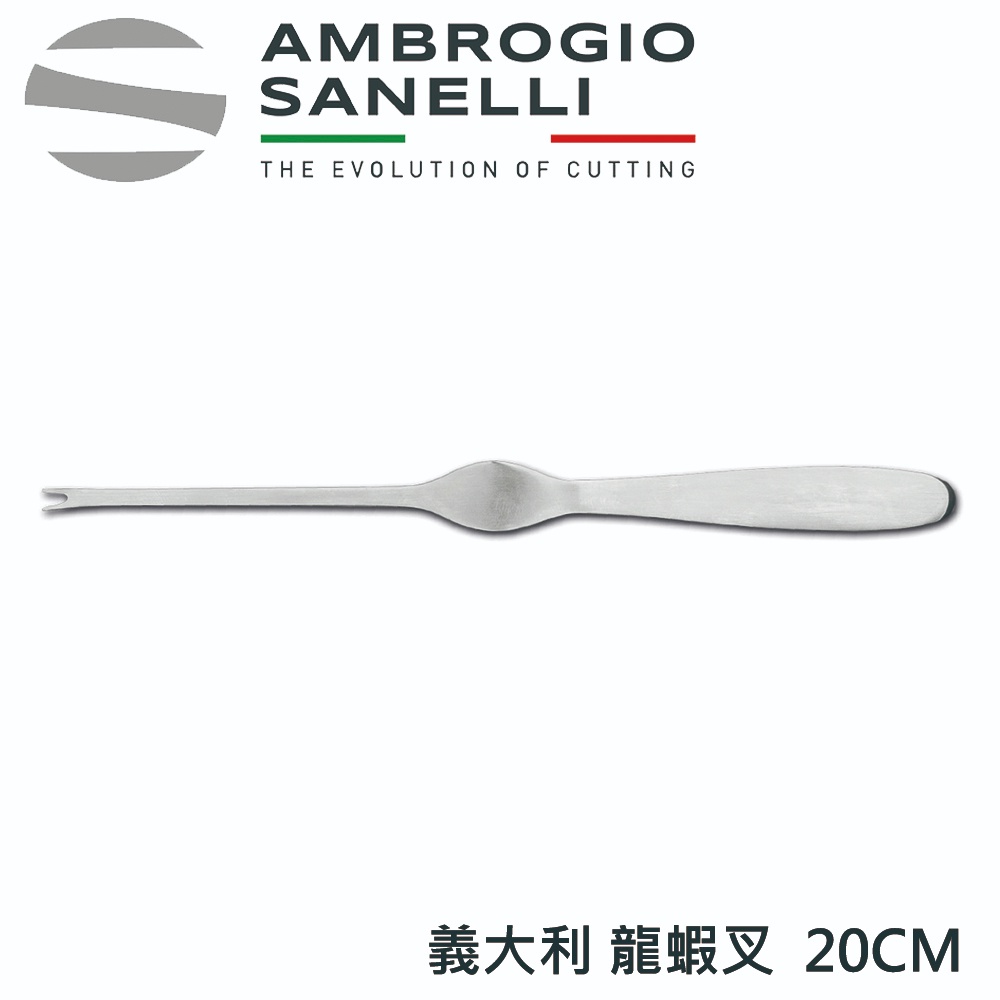 蓋瑞廚物【SANELLI 義大利 龍蝦叉  18cm 20cm】 龍蝦叉, , large