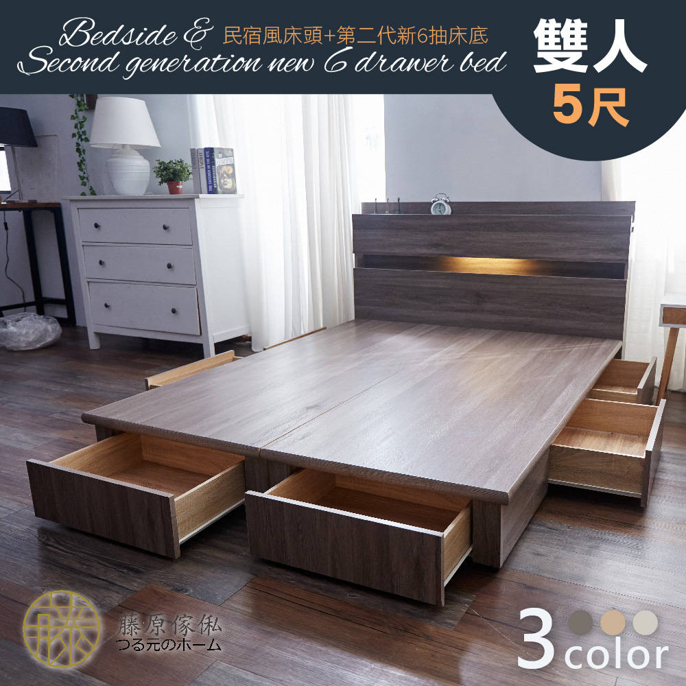 【藤原傢俬】全木芯板新6抽2件式房間組(新6抽床底+2層收納床頭), , large