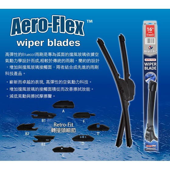 BLUECOL藍雀Aero-Flexible高彈性氣動軟骨雨刷17吋(430mm), , large