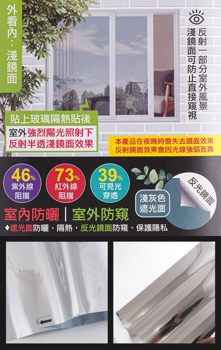 米諾諾玻璃隔熱貼-50x100cm-透光淺鏡面-6入, , large