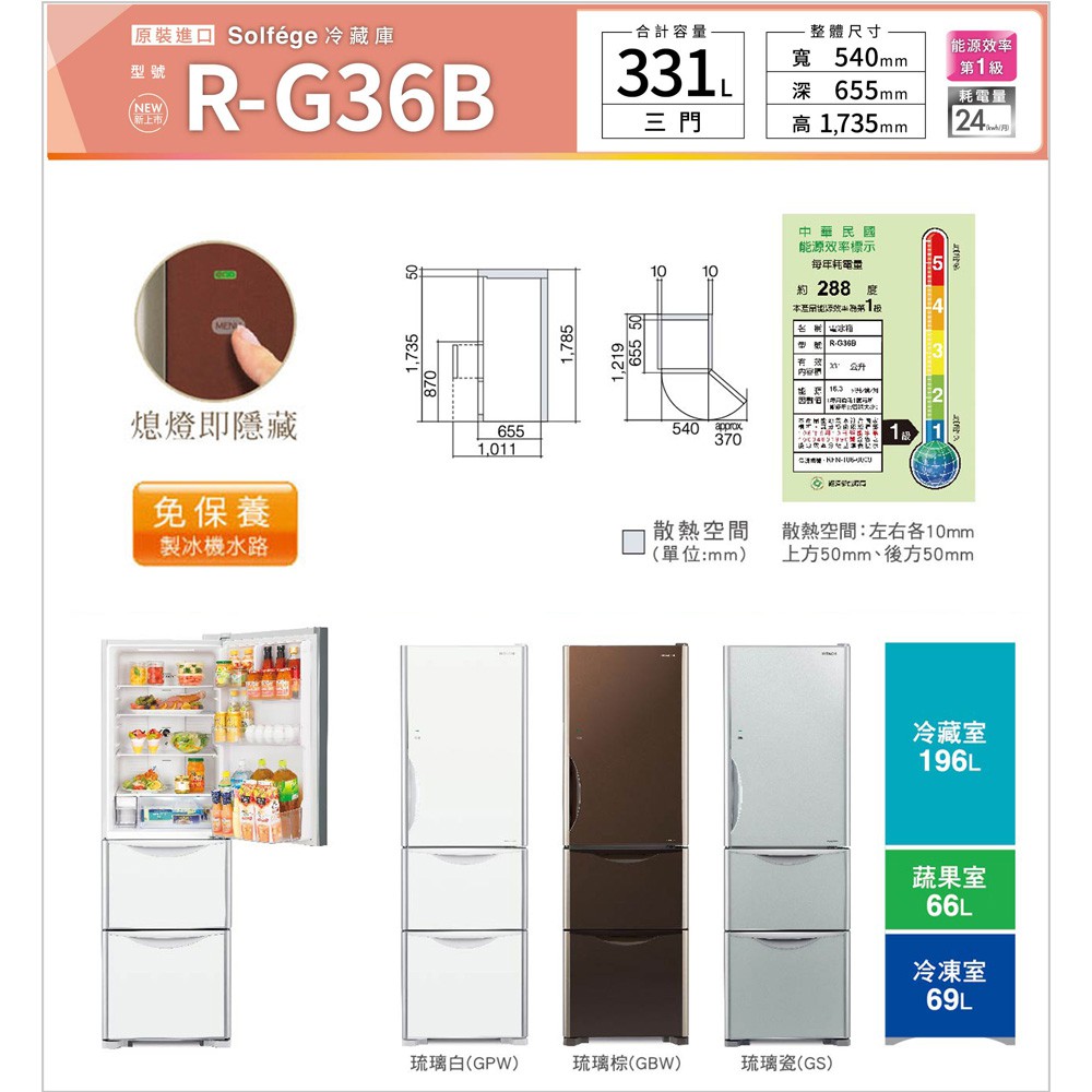HITACHI 331L 1st-Class Inverter 3-Door Glass Refrigerator RG36B, , large