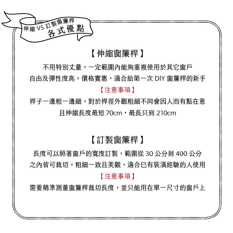 【Colors】單桿 伸縮窗簾桿 槽球 伸縮範圍 70-120cm / 120-210cm 義大利系列 金屬桿 造型桿 門簾桿, , large