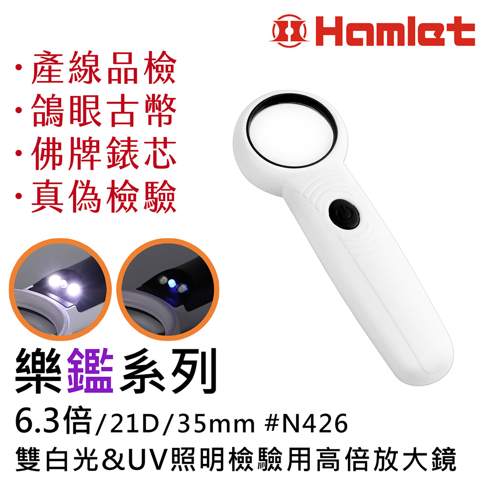 [Hamlet] 6.3x/35mm Magnifier  N426, , large