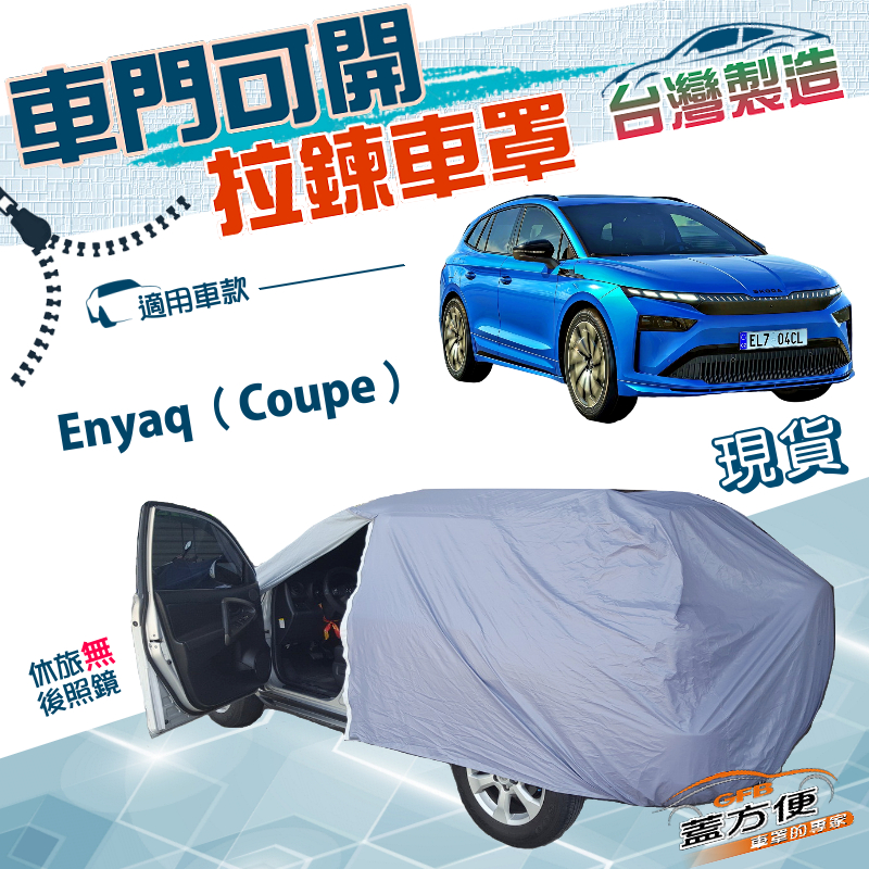 CAR COVER, , large