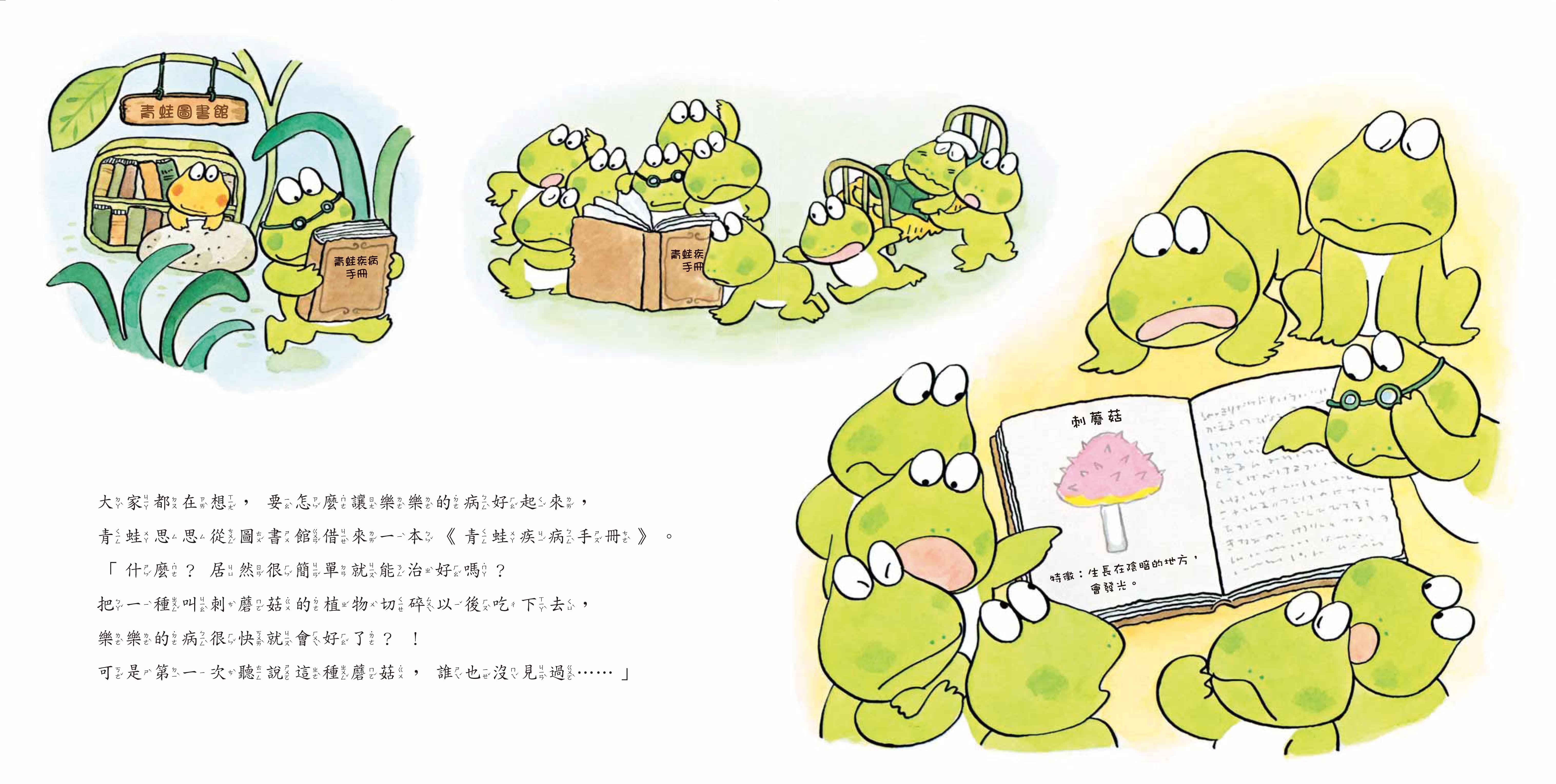《南門書局》單本繪本館~10隻小青蛙和吉侖山 1本, , large