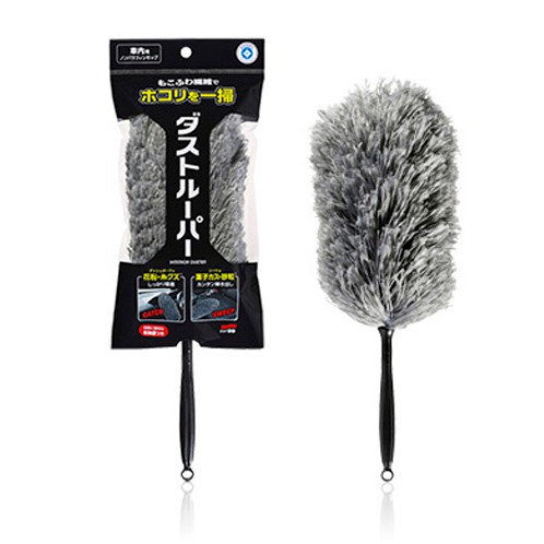 Roompia Interior Duster - Silver