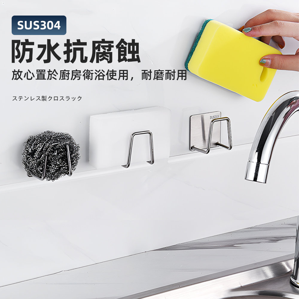 【上手家居】不鏽鋼菜瓜布架-不銹鋼原色(菜瓜布收納/海綿架/菜瓜布瀝水/海綿瀝水架/海綿掛架), , large