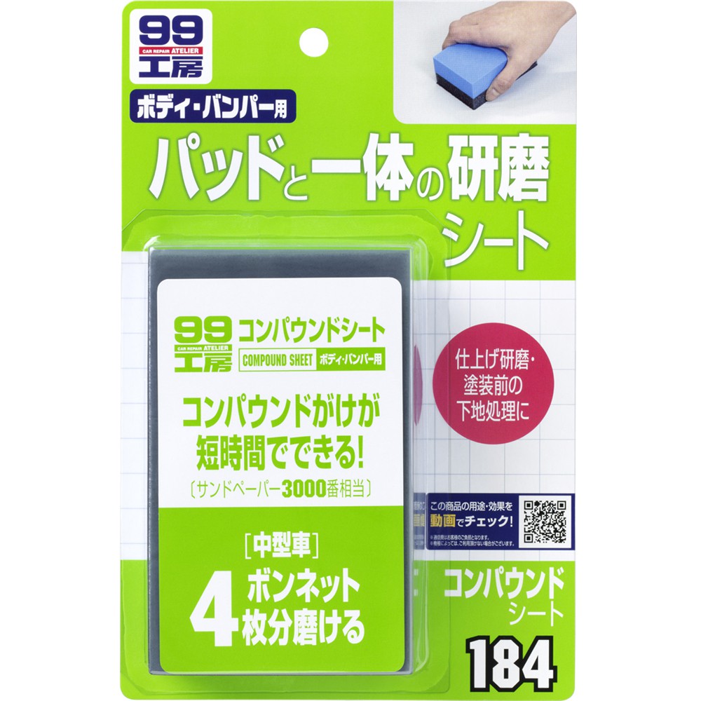 Compound Sheet