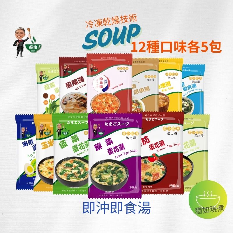 SOUP, , large