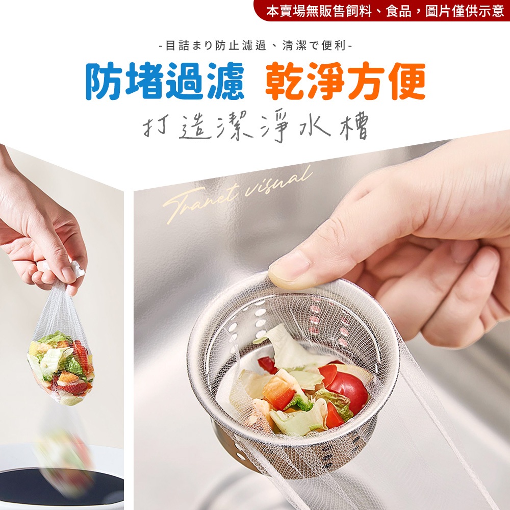 [夢巴黎] 水槽濾網 排水孔濾網 濾網 廚房濾網 菜渣濾網 過濾網 流理臺 菜渣濾網 水槽過濾網, , large