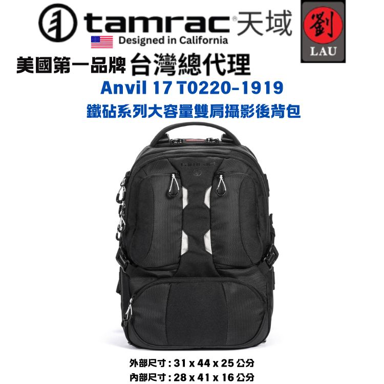 Tamrac Anvil 17 with Medium Belt (T0220-1919), , large