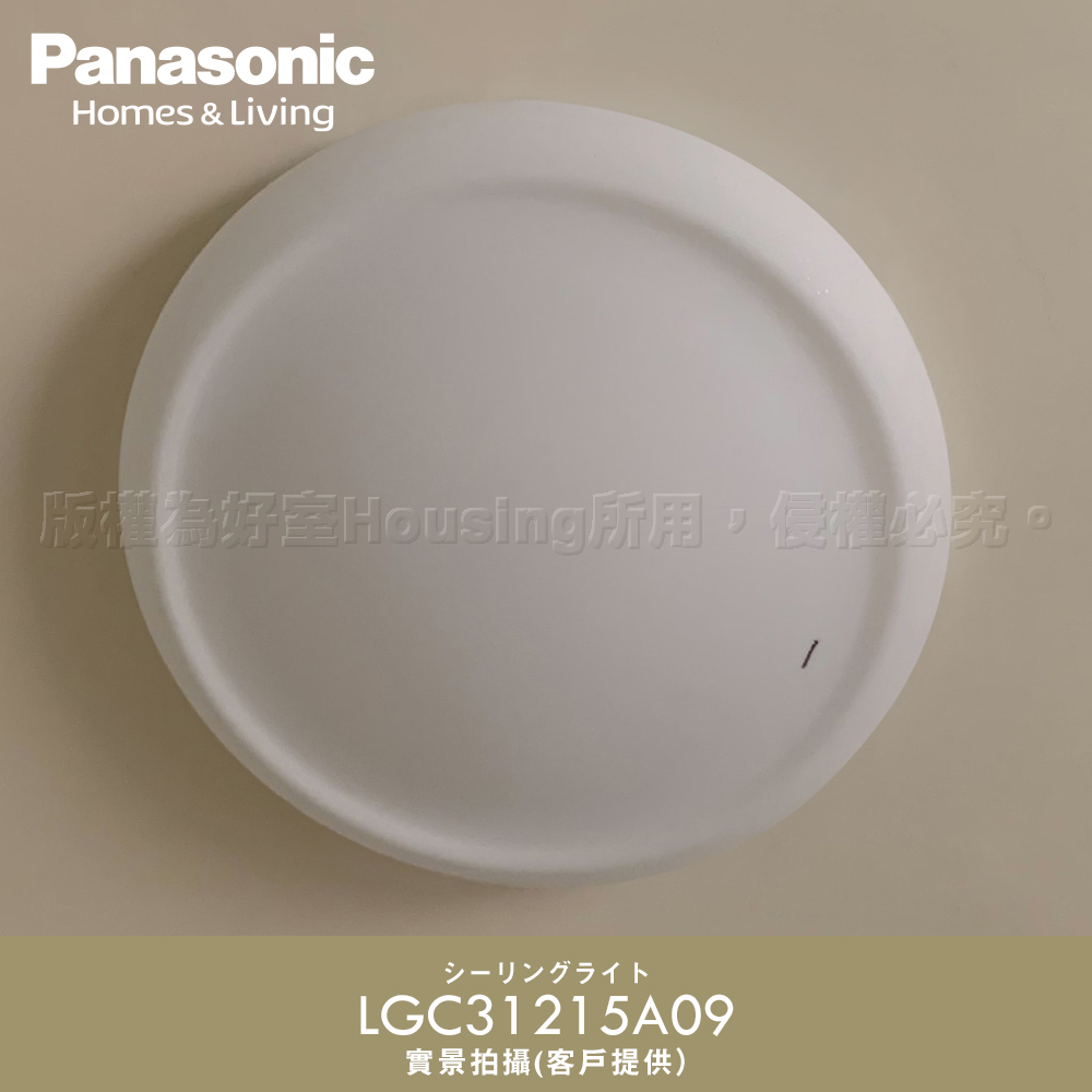 Panasonic International Brand 31.7W New Upgrade Brighter 20% and Volume Remote Control Dimming Color Adjustment Ceiling Lamp LGC31215A09, , large