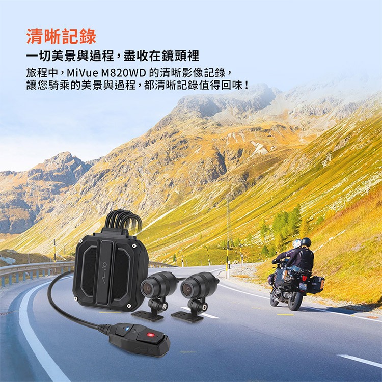 含安裝 Mio MiVue M820WD 勁系列 HDR星光級雙鏡頭機車行車記錄器(送64G卡)行車紀錄器 R45630, , large