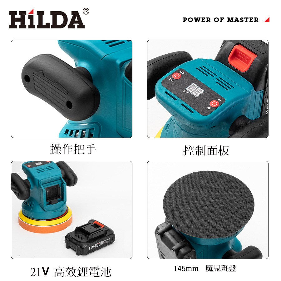 【HILDA】希爾達電動工具 21V 單電 離心式打蠟機/拋光 HL21-CW1, , large