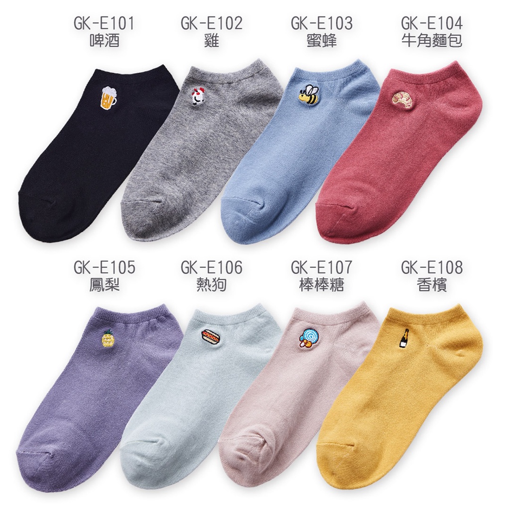 (多款)刺繡船襪【旺達棉品】GK-E101~GK-E108, , large