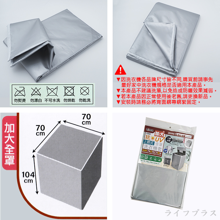 米諾諾抗UV防曬加大上掀式全罩洗衣機套-2入, , large