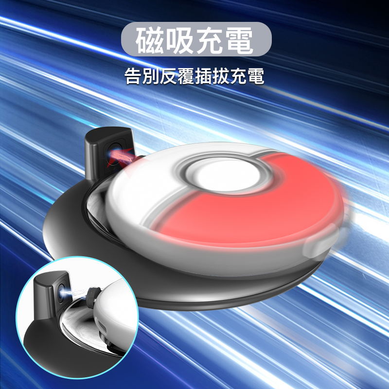 iPlay Pokemon Go Plus專用磁吸充電座 Pok&eacute;mon 抓寶神器充電座, , large