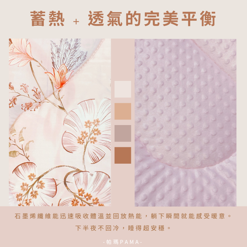 【帕瑪PAMA】100%萊賽爾纖維【TENCEL天絲】荳仔絨暖被/單人5X6.5/A-09, , large