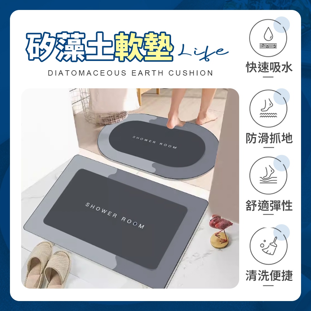 [夢巴黎]  矽藻土地墊 珪藻土地墊  浴室地墊 吸水地墊 廚房地墊 硅藻軟墊 腳踏墊 浴室防滑墊 地墊 踏墊 矽藻土軟墊, , large
