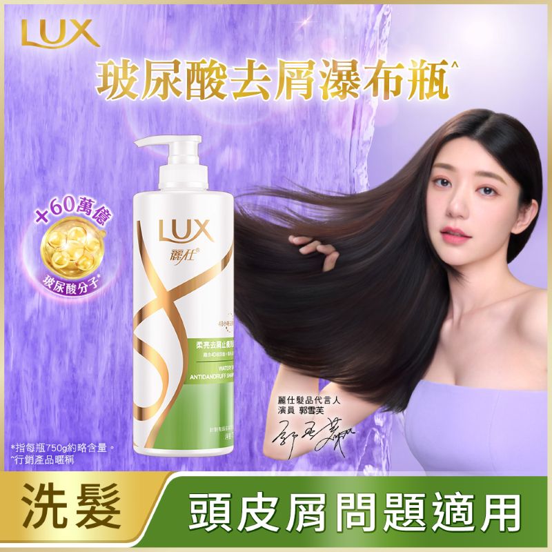 麗仕柔亮去屑止癢洗髮乳, , large