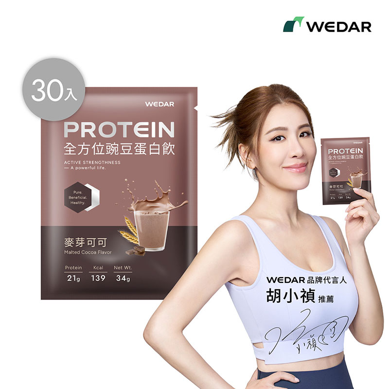[WEDAR 薇達] 醇香奶茶｜全方位豌豆蛋白飲 (34g x 30包/盒), , large