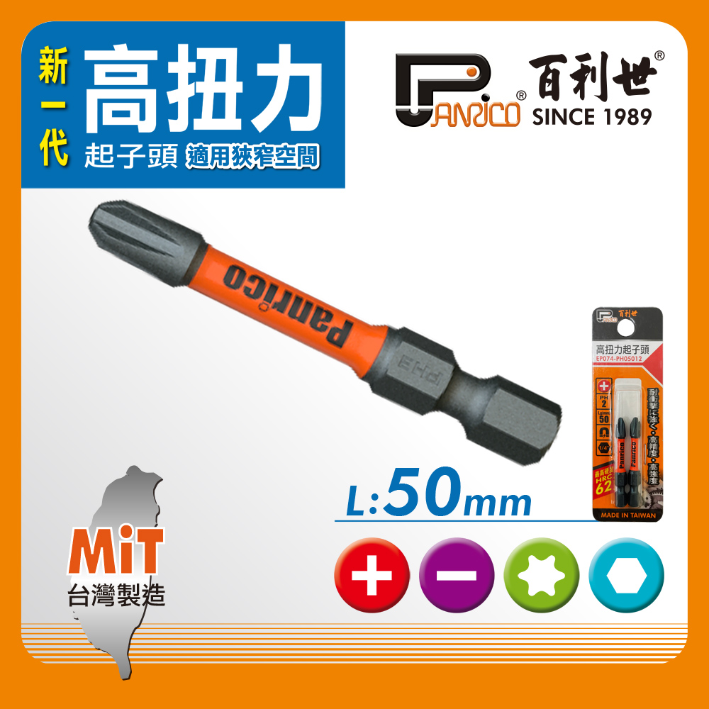 TX25x50mm Impact Power Bit, , large