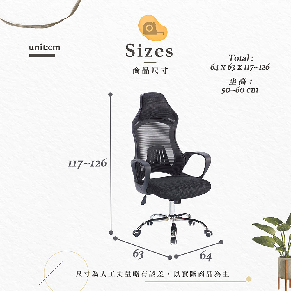 【Hampton 漢汀堡】鮑理斯高背網布辦公椅-黑色, , large