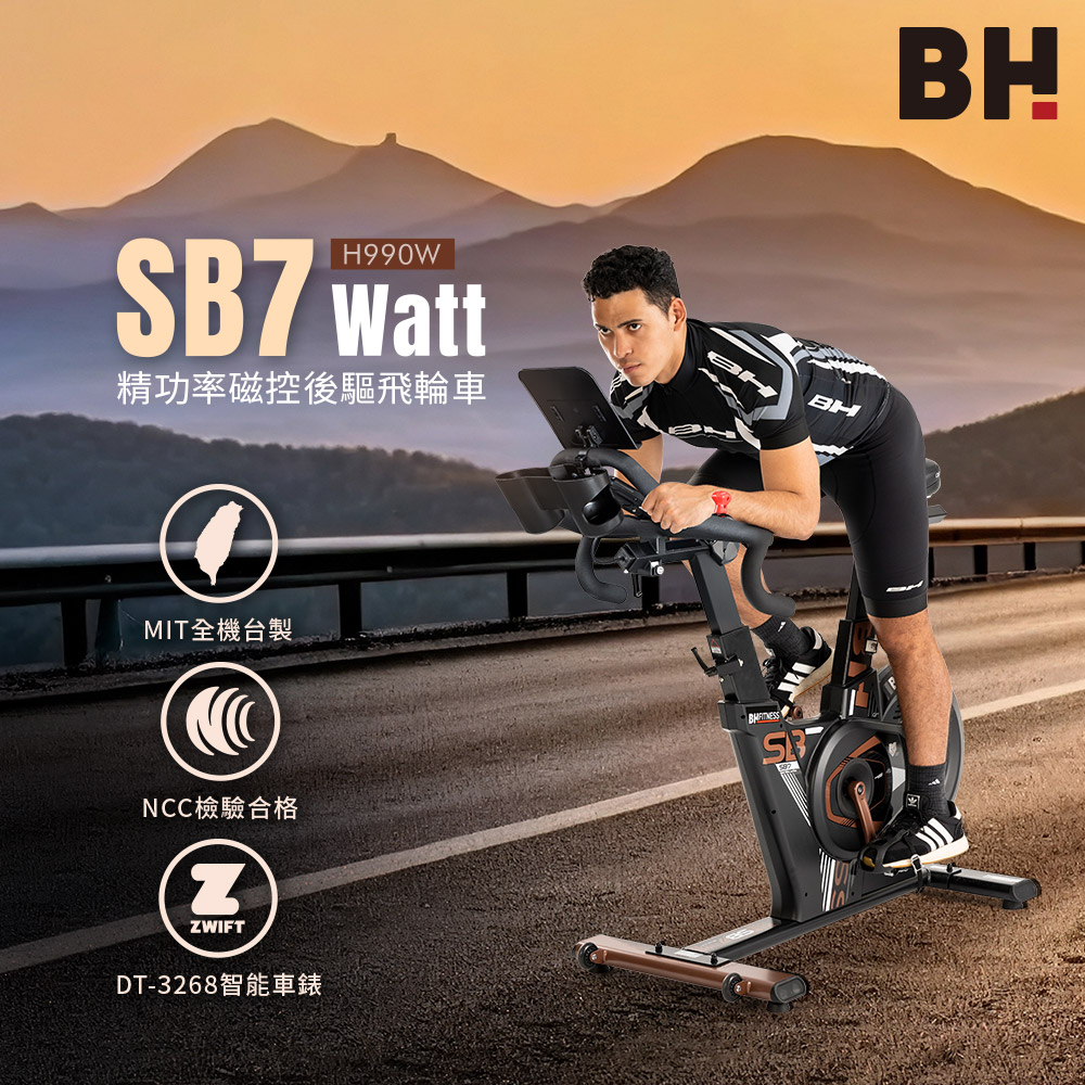 【BH歐洲百年品牌】H990W SB7 Watt 精功率磁控後驅飛輪車, , large