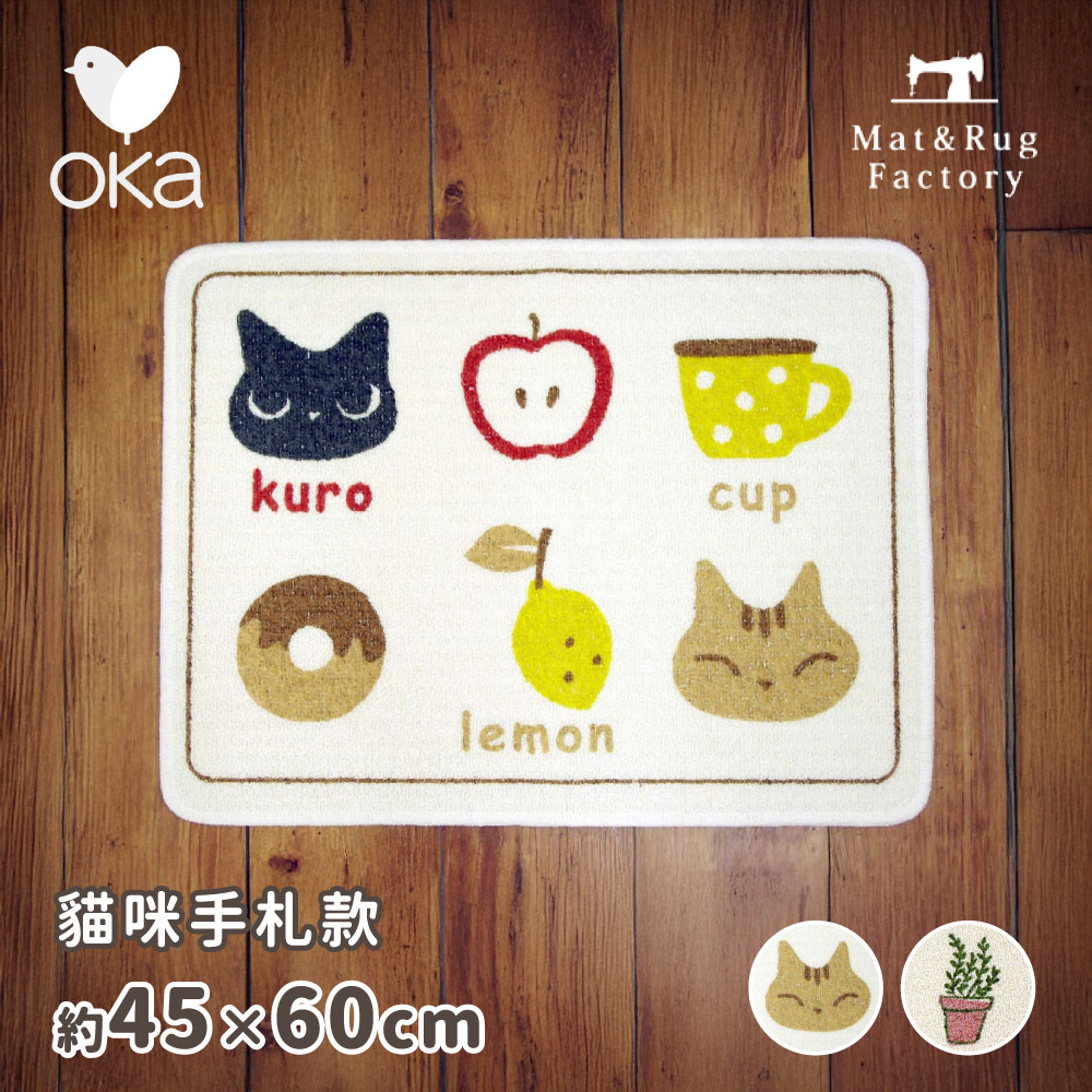 【Oka Japan】Japan-Made Recycled Printed Kitchen Mat 45×60cm – Cat Journal (Machine-Washable / 4mm Thick), , large