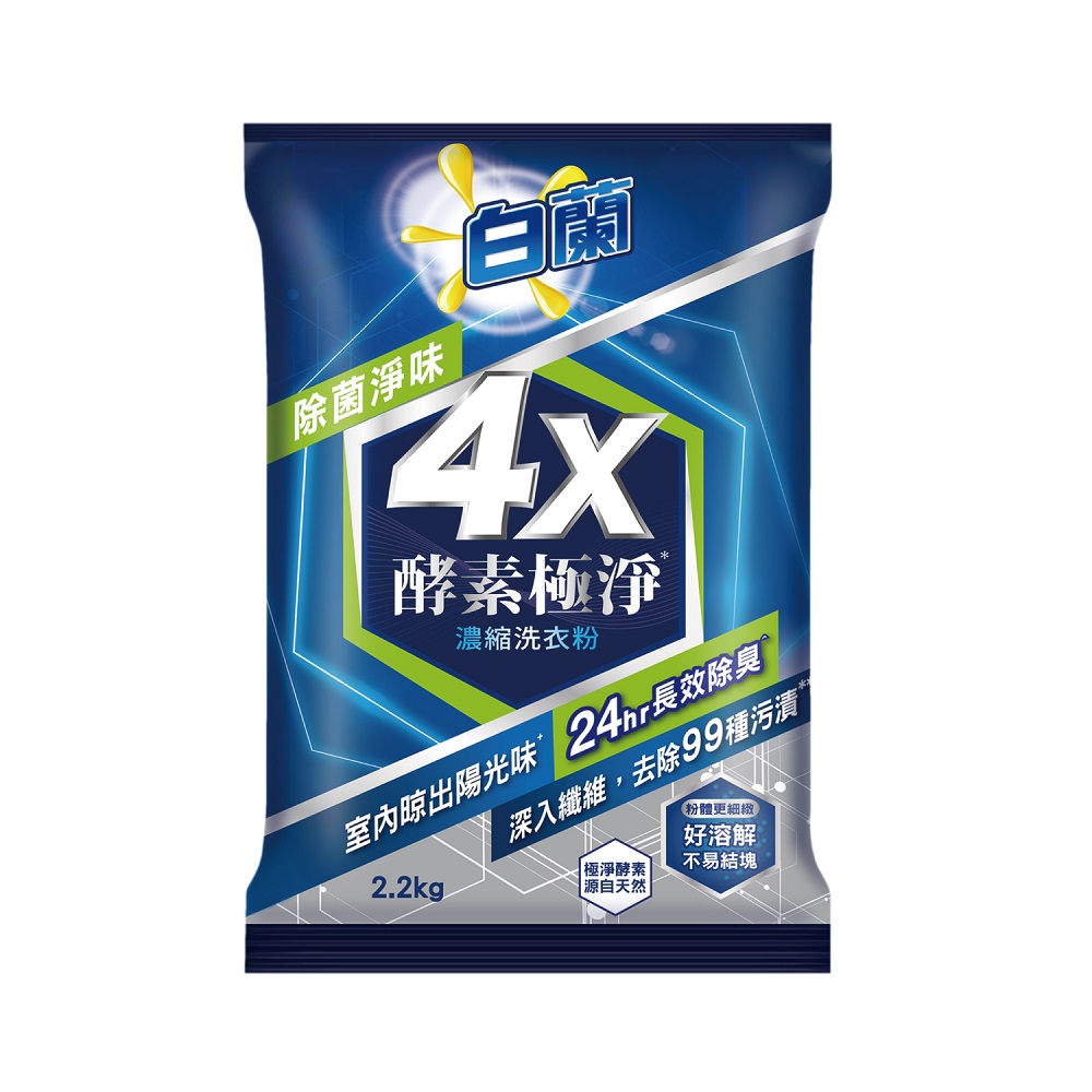白蘭4X酵素極淨濃縮洗衣粉除菌淨味, , large