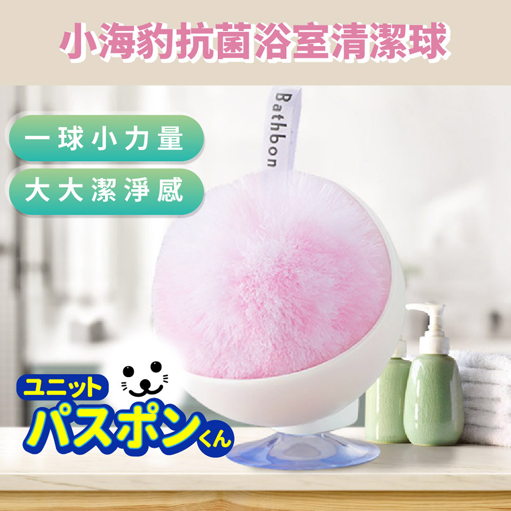Condor【日本山崎】小海豹 抗菌清潔球(附吸盤收納座) BA-020-1  (巧福公司貨), , large