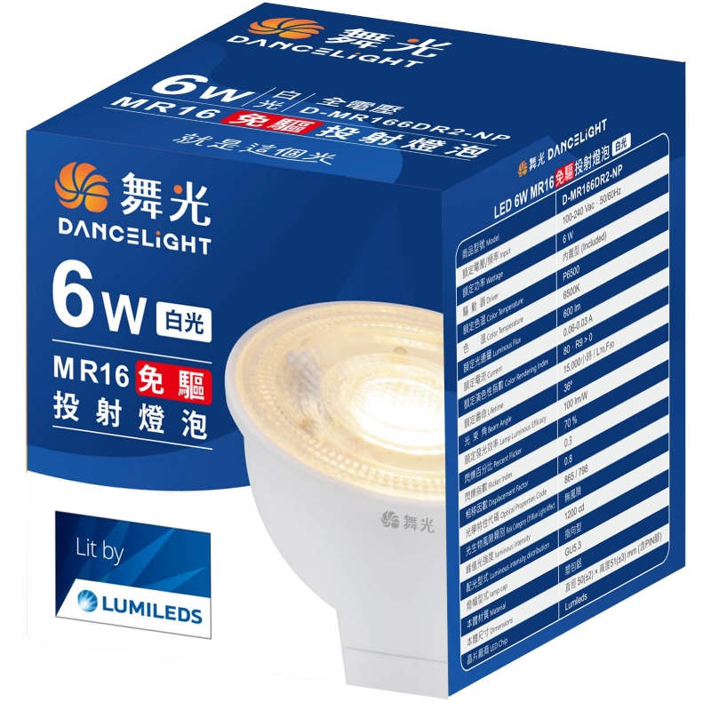 6W LED MR16, , large