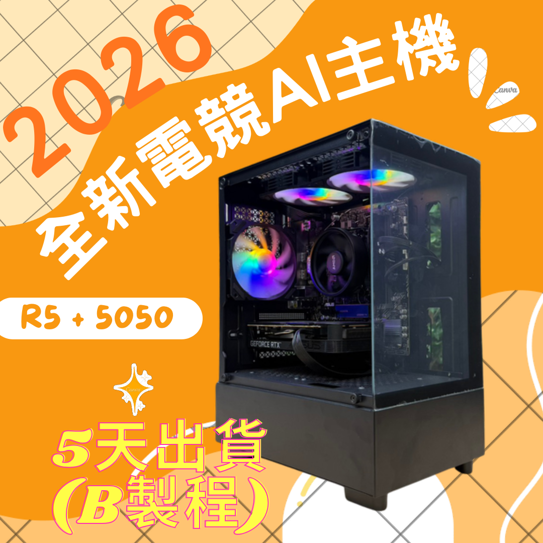 2026推薦便宜電競Ai主機⭐AMD R5 7500F+RTX5050⭐5天出貨( B製程 ), , large