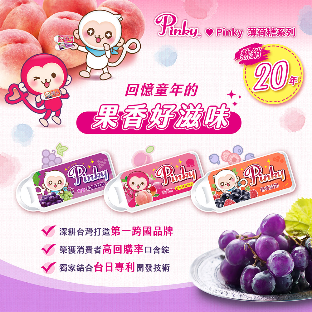 Grapes flavor mints, , large