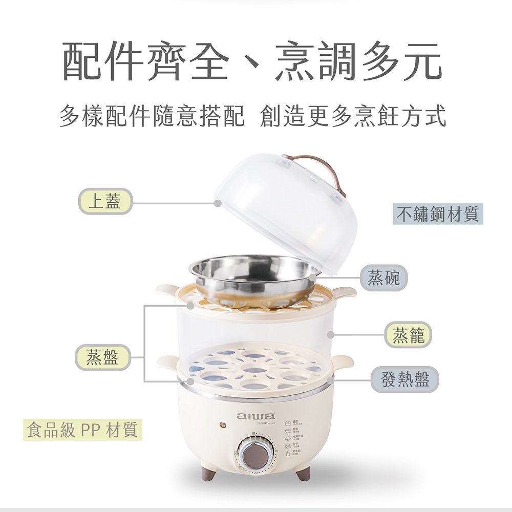 AIWA 愛華 多功能雙層蒸蛋器 AS-ZDQ14, , large