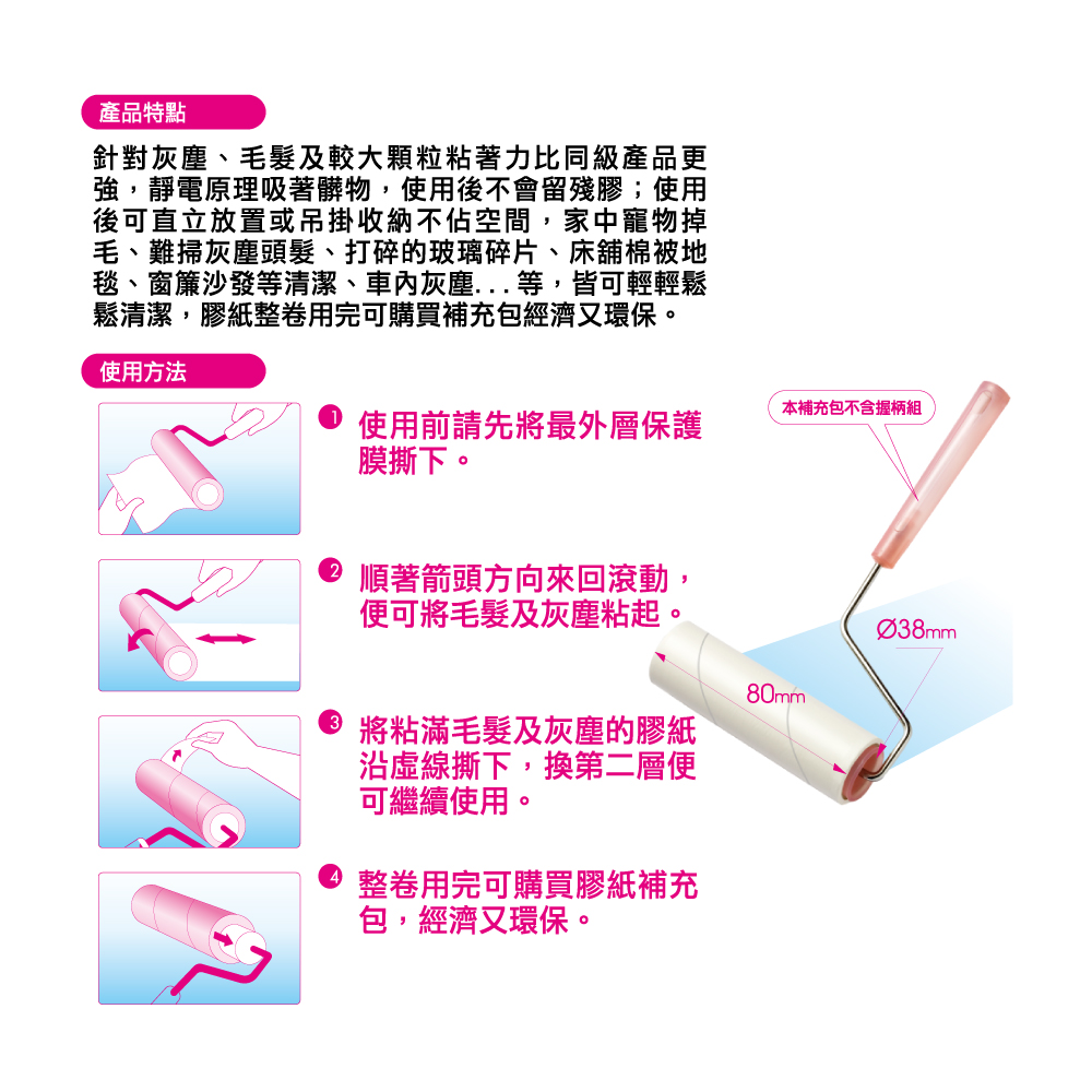 巧易潔小-迷你膠粘拖把20周, , large