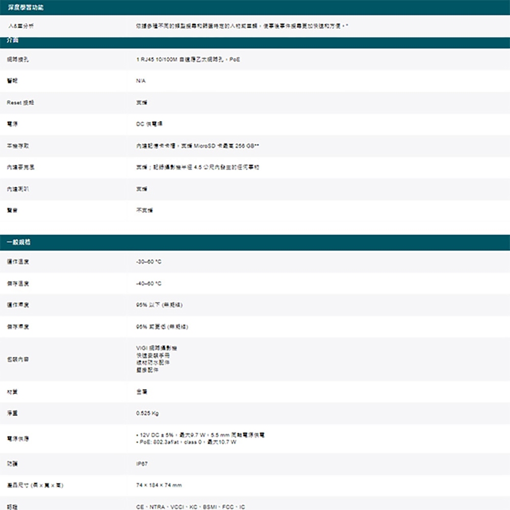 TP-LINK 昌運監視器組合 VIGI NVR1004H-4P 4路主機+VIGI C355 5MP全彩網路攝影機*4, , large