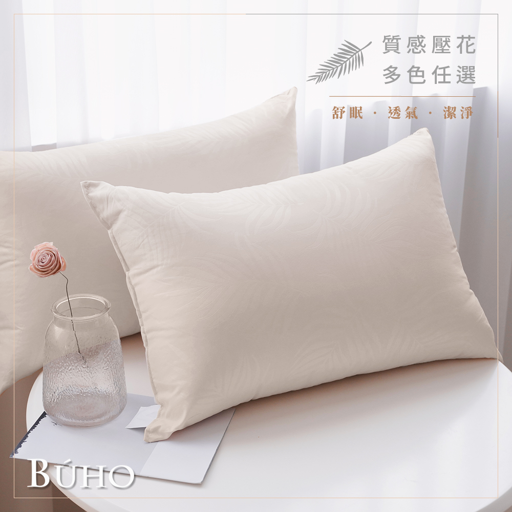 BUHO《暖米杏》可水洗舒眠抗菌機能枕-(台灣製)-2入, , large